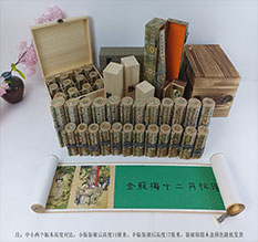 海北春画全集之金瓶梅绘画24手卷